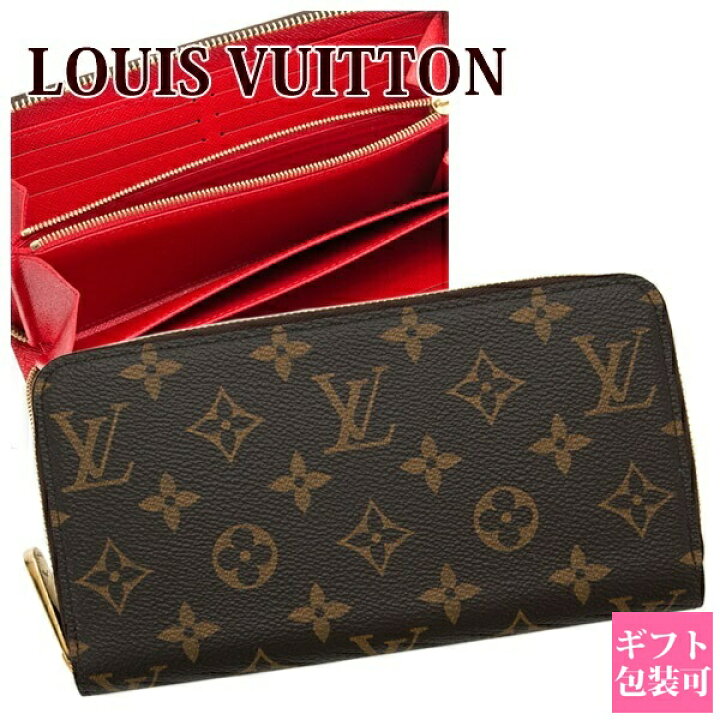 楽天市場】LOUIS VUITTON ルイヴィトン 長財布 ラウンドファスナー 