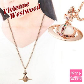 Vivienne westwood ヴィヴィアンウエストウッド ネックレス オーブ ピンクゴールド ペンダント スモールオーブペンダント 63020096-G002 752106B 3 PINK GOLD