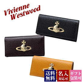 【名入れ】 ヴィヴィアン キーケース レディース かわいい おしゃれ ブランド 4連 オーブ vivienne westwood ヴィヴィアンウエストウッド メンズ 本革 レザー スマートキー EXECUTIVE 4連 キーケース 3518C95 新生活 入学祝い 新品 新作 2024年 ギフト プレゼント