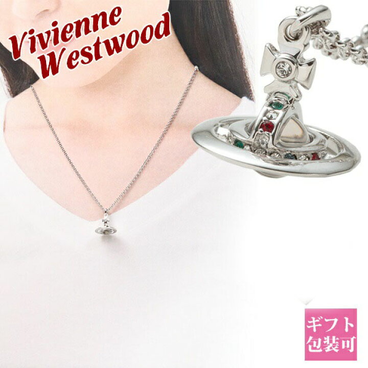 楽天市場】Vivienne westwood ヴィヴィアンウエストウッド ネックレス 