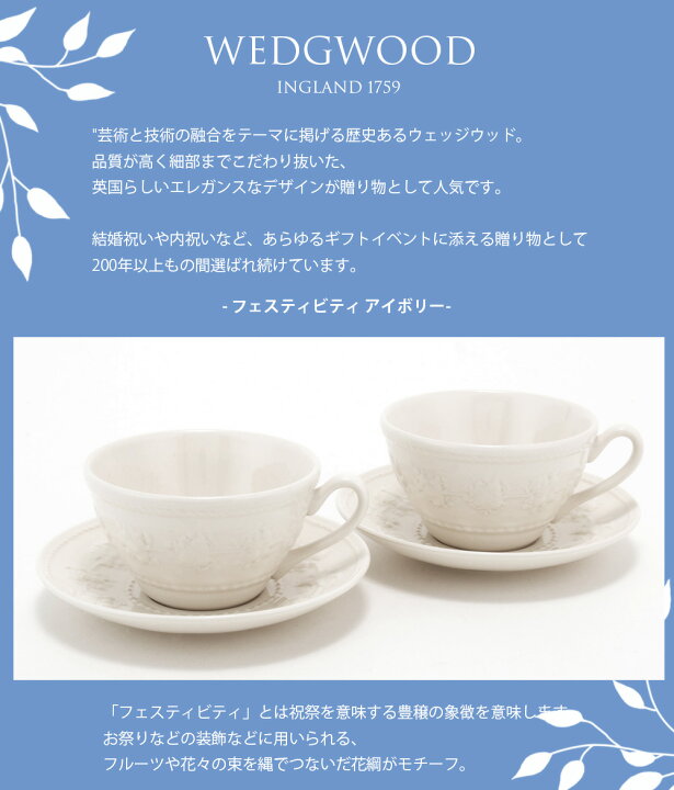 楽天市場】WEDGWOOD ウェッジウッド ティーカップ セット 食器 