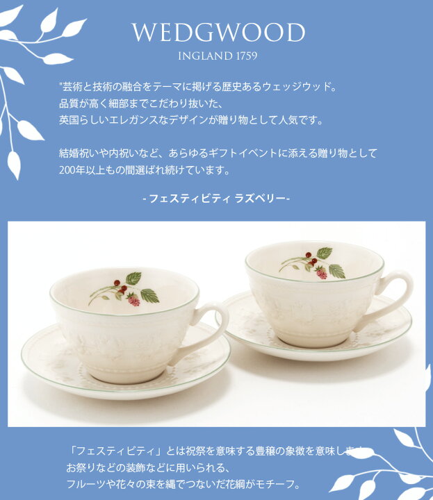 楽天市場】WEDGWOOD ウェッジウッド ティーカップ セット 250ml 急ぎの 