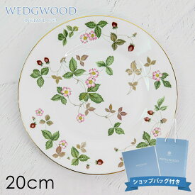 ウェッジウッド プレート 皿 20cm 食器 ワイルド ストロベリー ピオニー WEDGWOOD おしゃれ 高級 御祝 結婚祝い 内祝い 食器 ブランド 新品 新作 2024