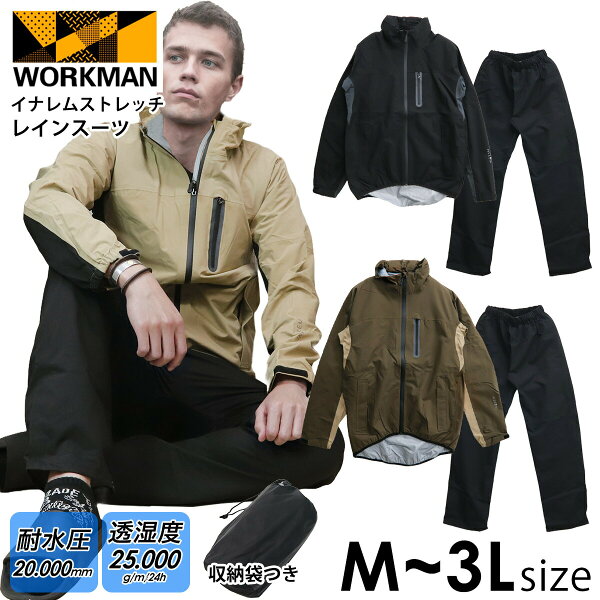 ワークマン イナレム ストレッチレインスーツ NR001 ストレッチ レインウェア workman イナレムストレッチレインスーツ レインスーツ 上下セット レインコート 自転車 カッパ 通勤 通学 防水 撥水オリーブ;M