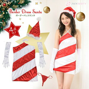 �N���X�}�X �R�X�v�� �T���^ ���f�B�[�X �Z�N�V�[ �T���^�R�X�v�� �T���^�N���[�X �g���R�X�`���[�� ����8�_�Z�b�g Xmas PixyParty(�s�N�V�[�p�[�e�B�[) �����Y�T���^ �v���[���g