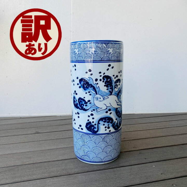 傘立て 和風 陶磁器 染め付け うさぎ