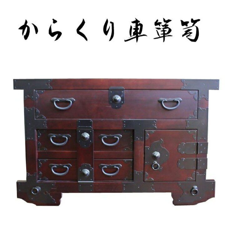 楽天市場】民芸家具 和家具 時代箪笥 からくり箪笥 カラクリ 民芸箪笥  