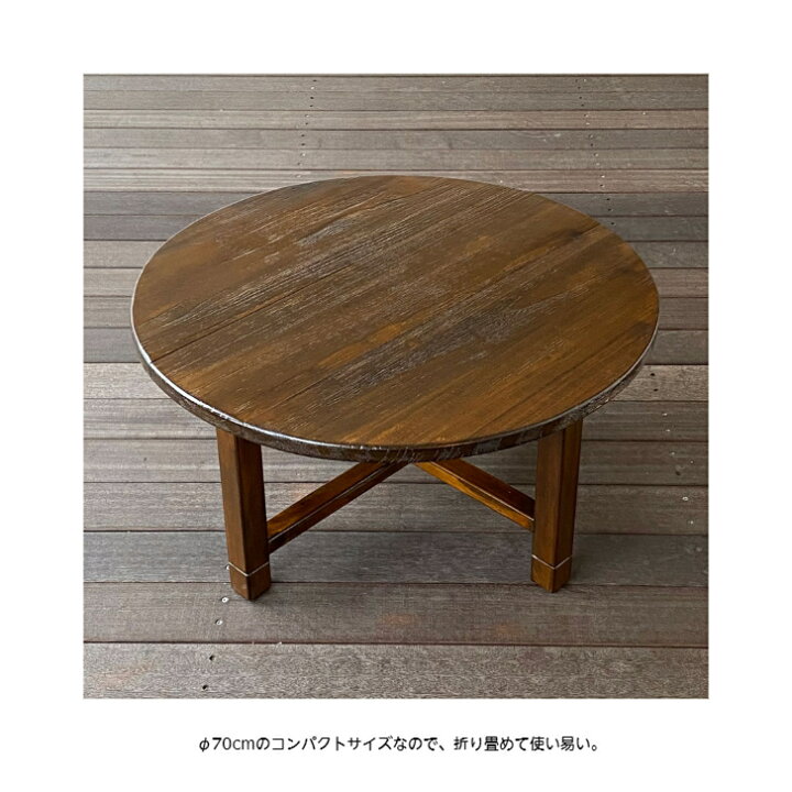 楽天市場】ちゃぶ台 レトロ 和モダン 木のテーブル 丸いテーブル 