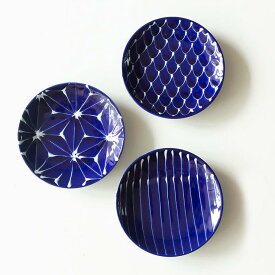 和食器 波佐見焼 和食器 おしゃれ 藍色 瑠璃 小皿 日本製 国産 贈り物 プレゼント 小皿 10.5センチ 豆皿 おしゃれ プレート お皿 皿 醤油皿 薬味皿 漬物皿 フルーツ皿 小さいお皿 カフェ食器 カフェ風 モダン かわいい 和食器 藍色 瑠璃 【人気商品】瑠璃 小皿