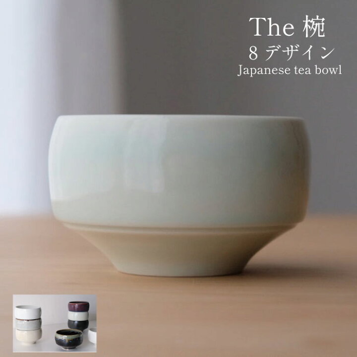 楽天市場】食器 和食器 日本製 陶器 波佐見焼 抹茶椀 椀 お抹茶 まっ 