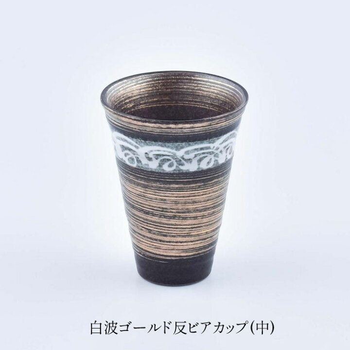 楽天市場】ビアグラス 陶器 有田焼 ビールグラス ビールカップ ワイン 