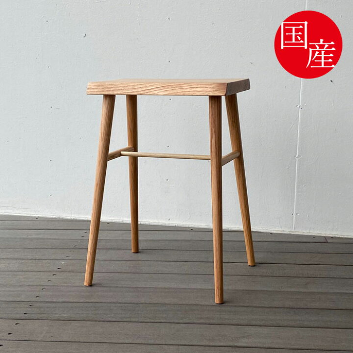 楽天市場】スツール ハイスツール 木製スツール 無垢 日本製 国産家具 