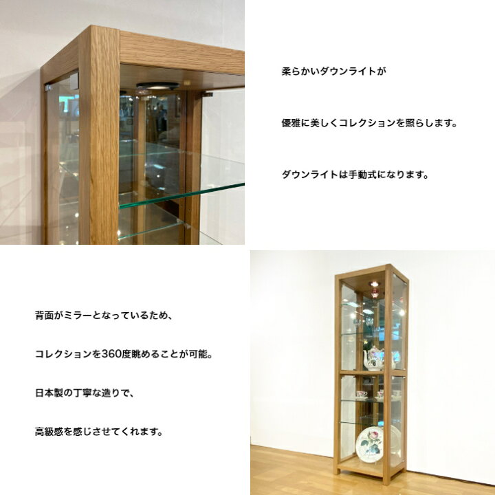 楽天市場】飾り棚 コレクションケース ショーケース オーク無垢 日本製 