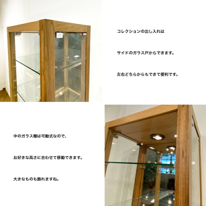 楽天市場】飾り棚 コレクションケース ショーケース オーク無垢 日本製 