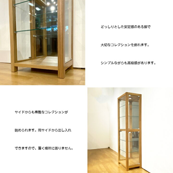 楽天市場】飾り棚 コレクションケース ショーケース オーク無垢 日本製 