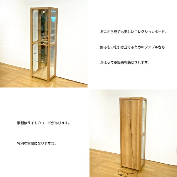 楽天市場】飾り棚 コレクションケース ショーケース オーク無垢 日本製 