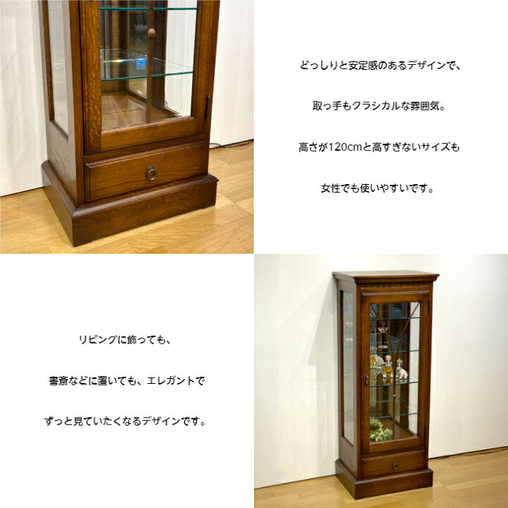 楽天市場】飾り棚 コレクションボード コレクションケース キュリオ 