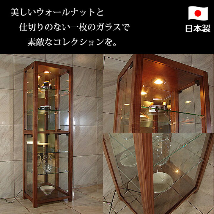 楽天市場】飾り棚 コレクションケース ショーケース ウォールナット  