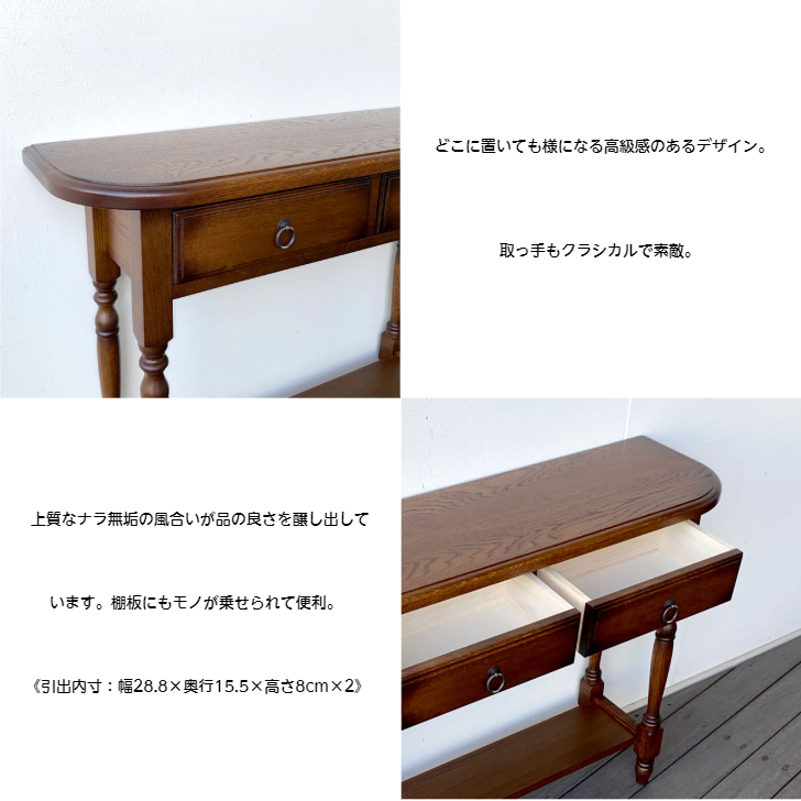 【楽天市場】コンソール コンソールテーブル 日本製 国産家具 ナラ