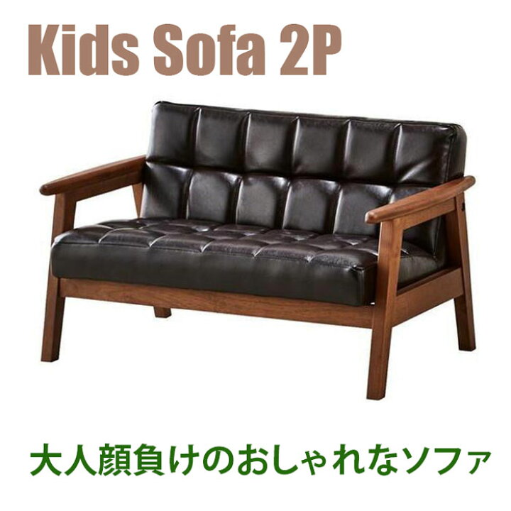 楽天市場】キッズチェア キッズソファ 子供用ソファ ミニサイズ 