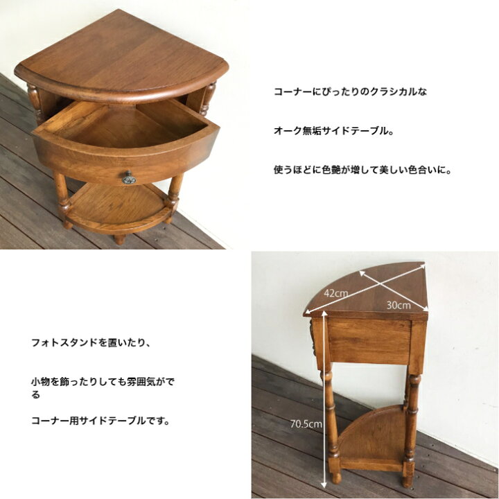 楽天市場】コーナーテーブル サイドテーブル コーナー用 コンソール  