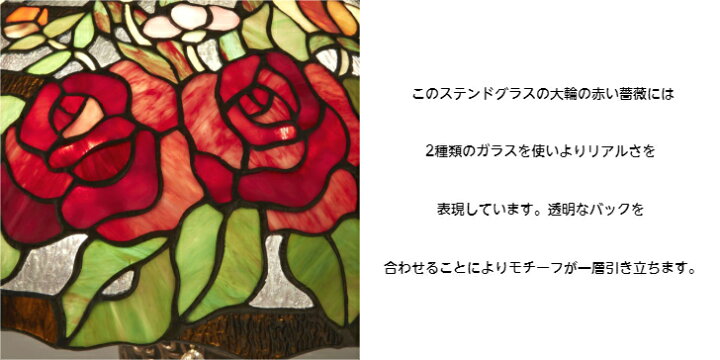 楽天市場 ランプ ステンドガラス スタンド照明 ステンドグラス ステンドランプ バラ 薔薇 ローズ 花柄 スタンドライト テーブルランプ 新築祝い 開店祝い 結婚祝い 母の日 プレゼント 送料無料 送料無料 ステンドグラスランプel 301 クラシックローズ ウッドギャラリー樹