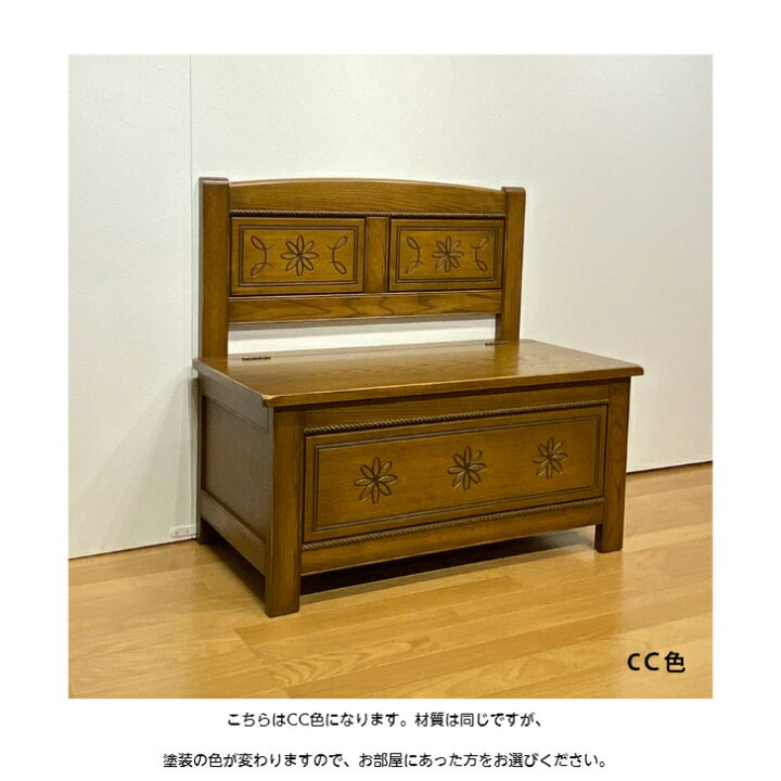 楽天市場】ベンチ 腰掛け チェスト ナラ無垢 日本製 国産家具 北海道 
