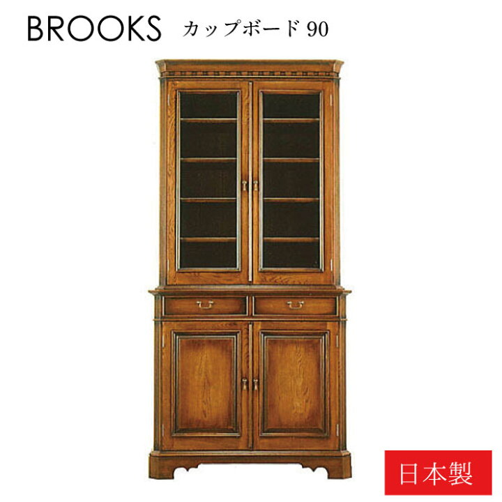 楽天市場】食器棚 カップボード キッチン収納 ウォールナット無垢 日本 