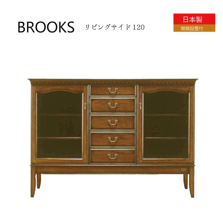楽天市場】サイドボード キャビネット 木製 クラシック 家具 