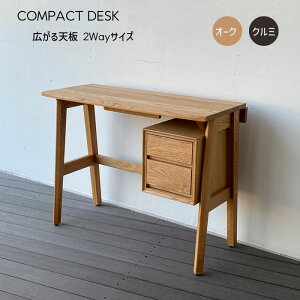 木製デスク パソコンデスク PCデスク おしゃれ オーク無垢 くるみ無垢 北欧 ノルディックスタイル ナチュラル かわいい 木製デスク コンパクト 引出付き 収納付き 天然木 省スペース【送料