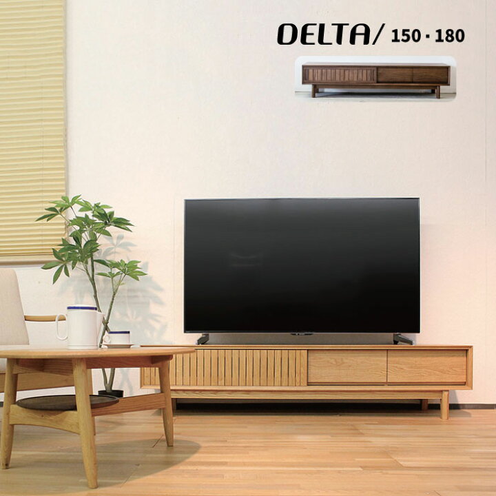 楽天市場】テレビボード 無垢 テレビ台 TVボード ロータイプ 北欧 和 