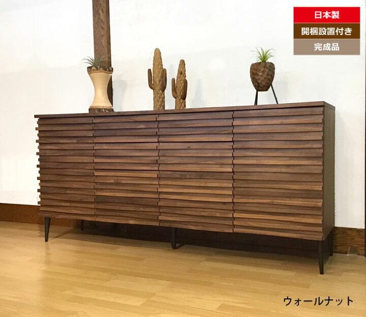 楽天市場】リビングボード サイドボード おしゃれ ウォールナット 