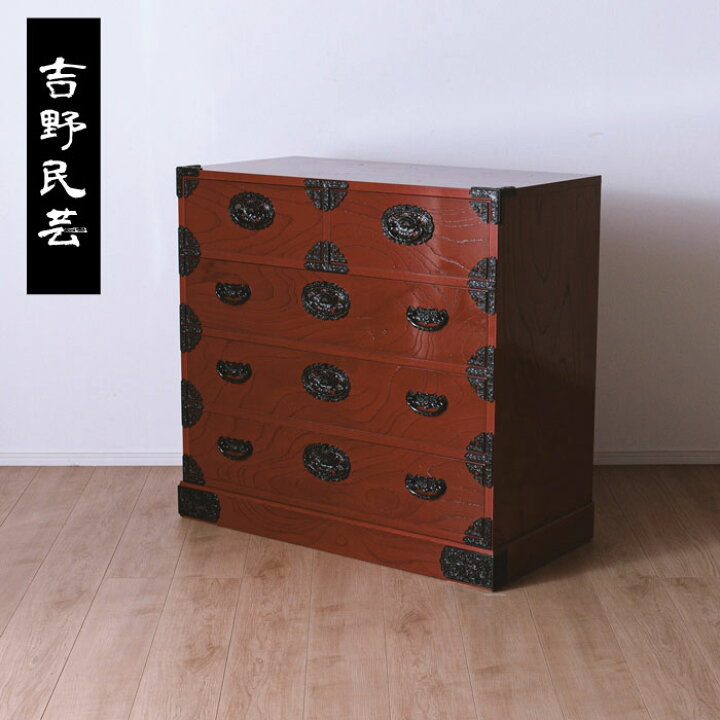 楽天市場】民芸家具 民芸タンス 和箪笥 和家具 日本製 国産家具 