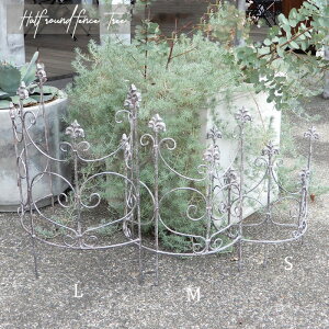 ガーデンフェンス ローフェンス アイアン 幅30.5 幅26 シャビー エレガント 英国 アンティーク調置物 ガーデン ガーデニング インテリア 玄関先 庭 おしゃれ雑貨 ミニフェンス トレリス 支柱