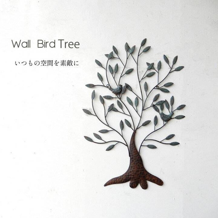 楽天市場】壁飾り ウォールデコ 壁掛け 小鳥 バード Bird 木 Tree 
