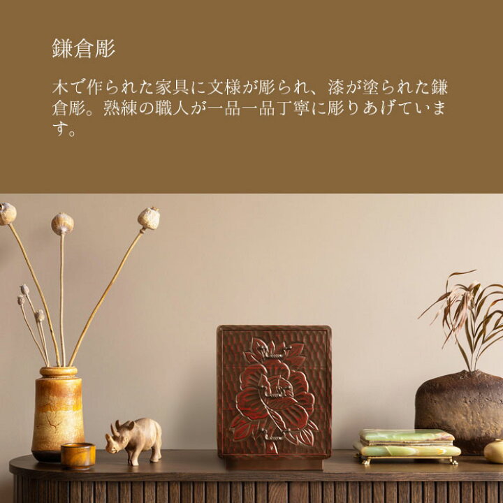 楽天市場】木製ミニチェスト 小物チェスト 鎌倉彫 手彫り 日本製 国産 
