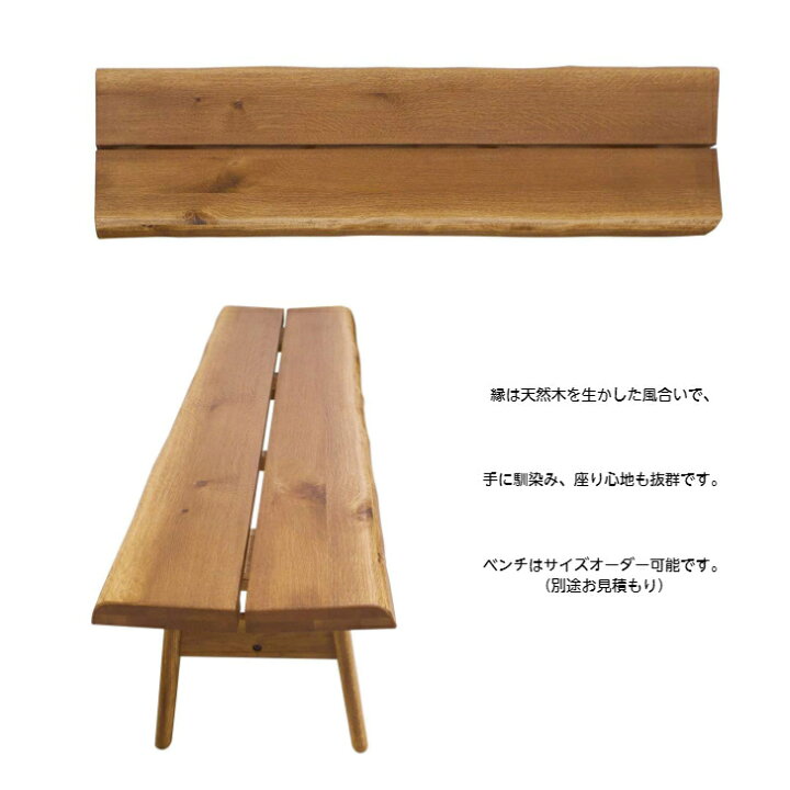 楽天市場】ダイニングベンチ ベンチ 長椅子 長いイス 椅子 食卓用 和風 