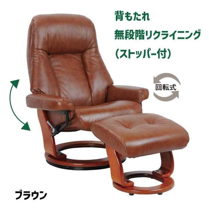 ギキリビング 本革リラックスチェア