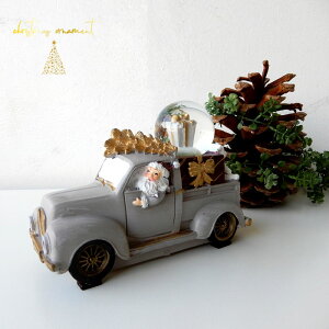 クリスマス 雑貨 置物 おしゃれ かわいい サンタ オーナメント 北欧 サンタクロース オブジェ 車 Car クマスノードーム ディスプレイ 飾り マスコット 贈り物 ギフトプレゼント ハンドメイド