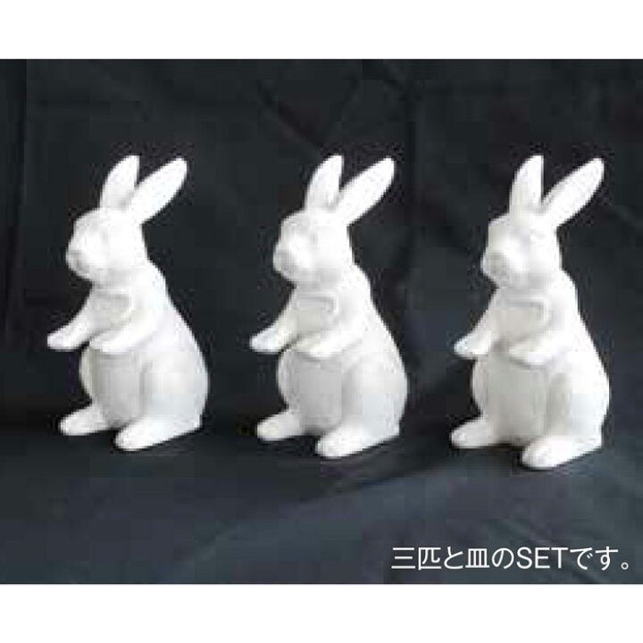 楽天市場】うさぎ ウサギ 3匹 トレー トレイ お皿 兎 おしゃれ 