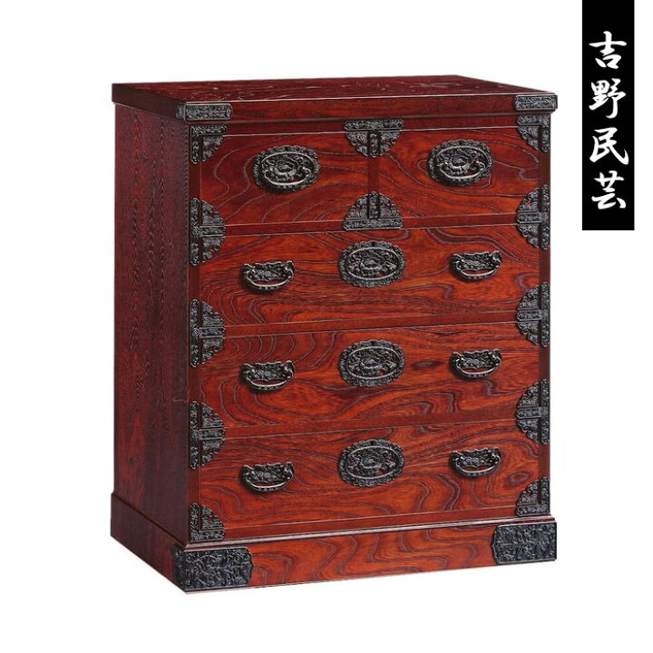 楽天市場】民芸家具 民芸タンス 和箪笥 和家具 日本製 国産家具 