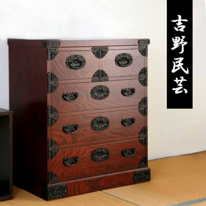 楽天市場】民芸家具 民芸タンス 和箪笥 和家具 日本製 国産家具 