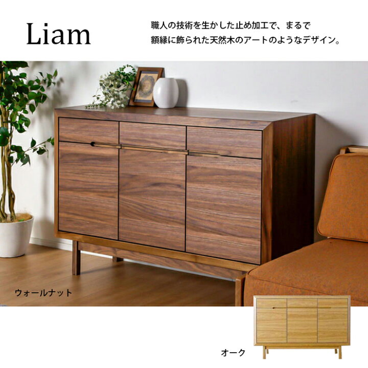 楽天市場】サイドボード リビングボード おしゃれ モダン 日本製 国産 
