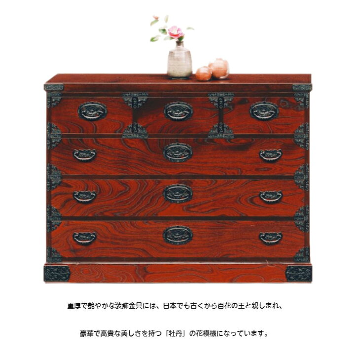 楽天市場】民芸家具 和箪笥 和家具 日本製 国産家具 整理タンス 収納 