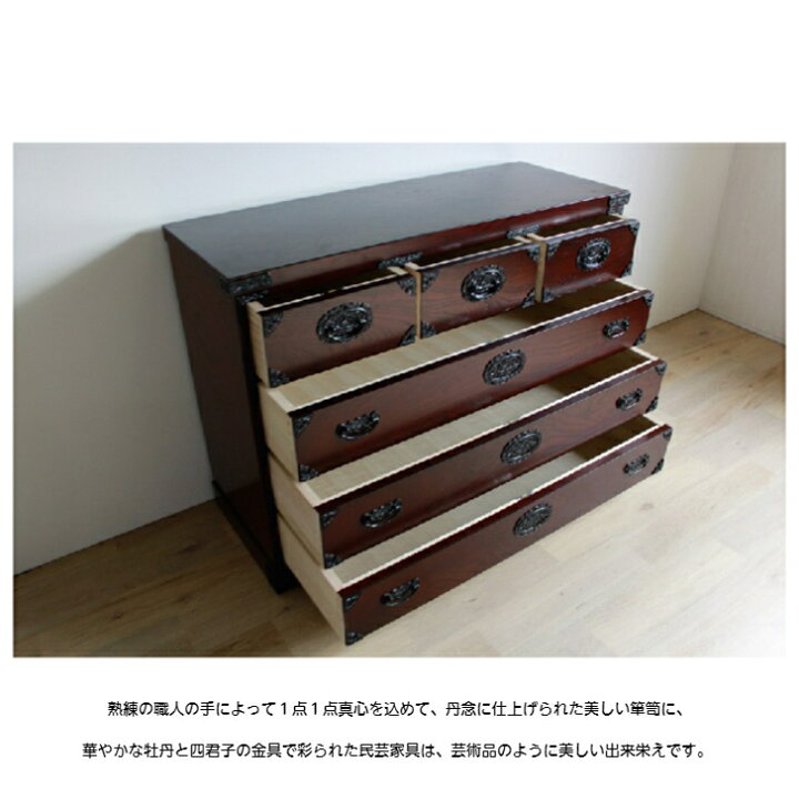 楽天市場】民芸家具 和箪笥 和家具 日本製 国産家具 整理タンス 収納 