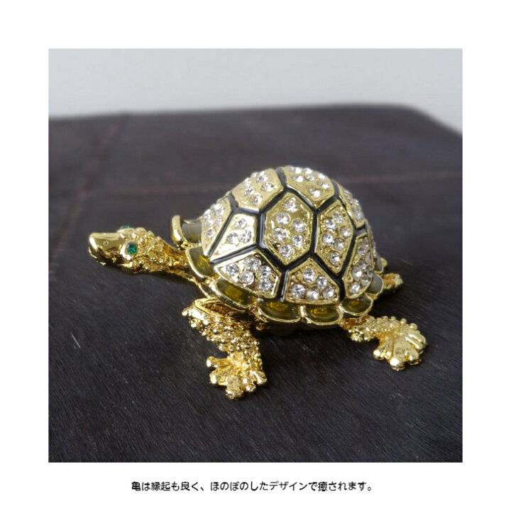 楽天市場 亀 カメ かめ 個性的 エナメル製 面白い かわいい 縁起の良い 縁起物 風水 長寿 幸運 金運上昇 かわいい キラキラ 置物 小物入れ 小物収納 置物 プレゼント 贈り物 お買得品 エナメルbox 亀 ウッドギャラリー樹