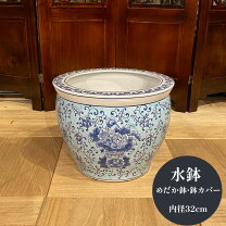 楽天市場】火鉢 大（植木鉢・プランター｜ガーデニング・農業）：花 