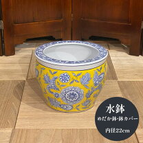 楽天市場】火鉢 メダカの通販