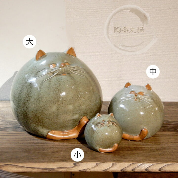 楽天市場】猫 ねこ ネコ 置物 猫雑貨 置き物 ネコグッズ 猫グッズ 陶器 