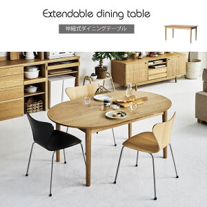 リビングダイニングテーブル オーク材 ダイニングテーブル オーバル 伸長式 エクステンションテーブル テーブル ナチュラル 伸長テーブル 伸縮テーブル 食卓 木製 北欧 幅150-180【送料無料